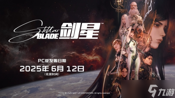 《剑星》pc端出来后光盘会不会降价