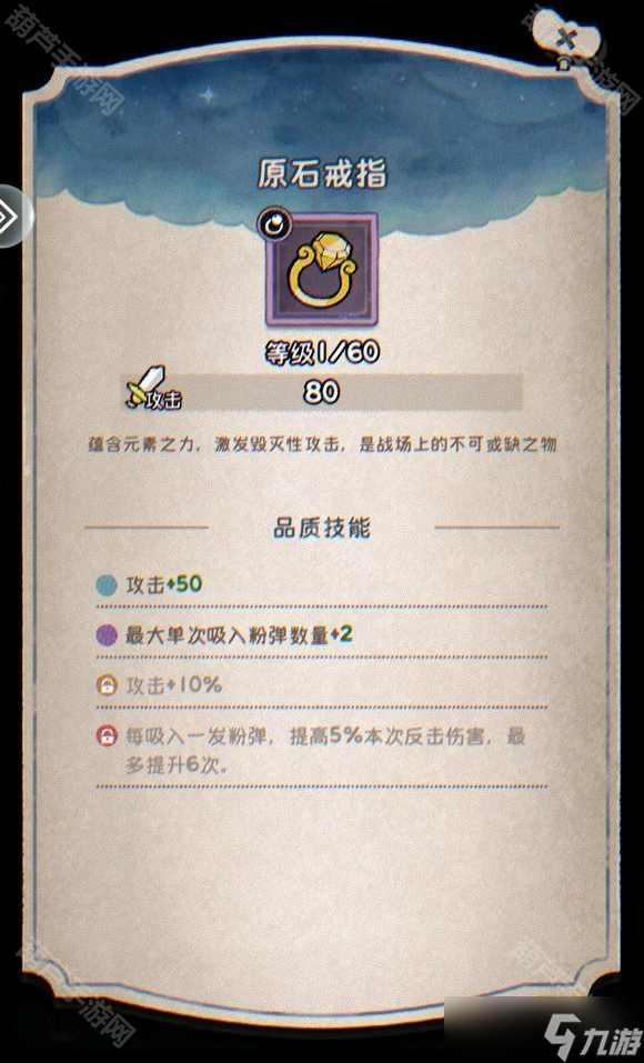《发条总动员》紫色品质戒指佩戴推荐