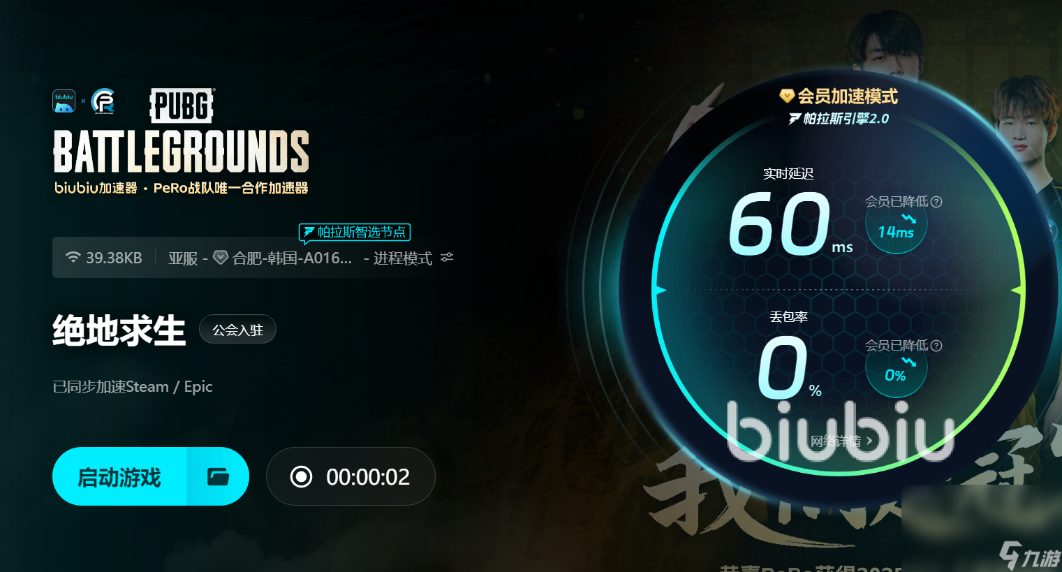 pubg崩溃闪退弹出如何解决 pubg掉帧怎么办