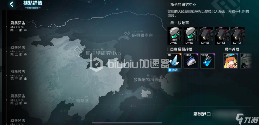 黑潮深海觉醒z26怎么获得