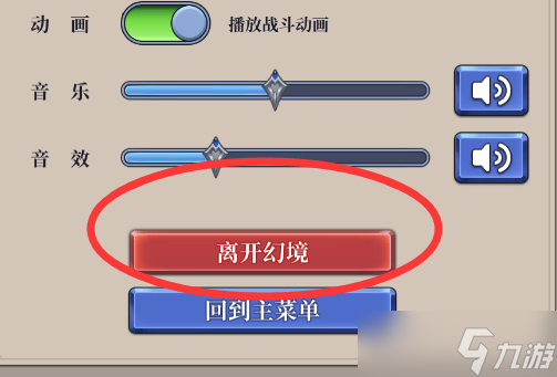 《法洛伊幻境》新手保姆式攻略