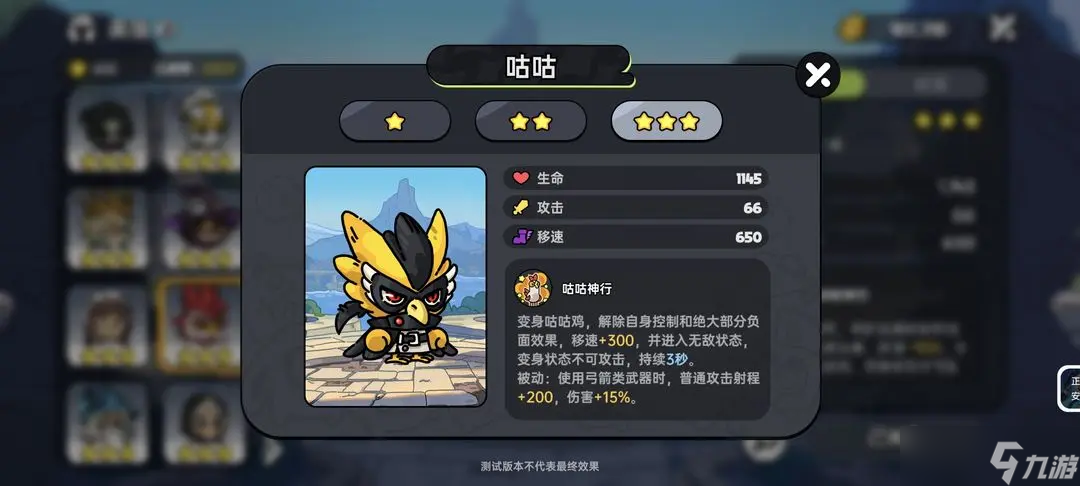 英勇之地有哪些强力角色