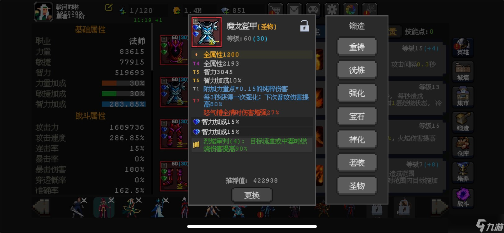 《魔法之路》新版本火法2000层攻略