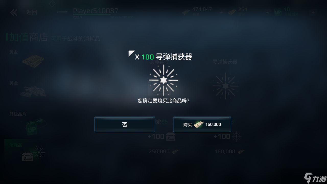 现代战舰游戏消耗品怎么买 消耗品使用攻略
