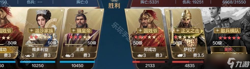 《世界啟元》S9賽季鄭成功秒人爆發(fā)隊(duì)搭配攻略