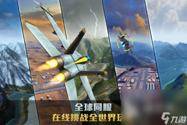 小时候玩飞机游戏分享 2025经典的飞机游戏大全