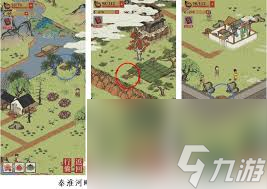 江南百景图宝箱和钥匙在哪
