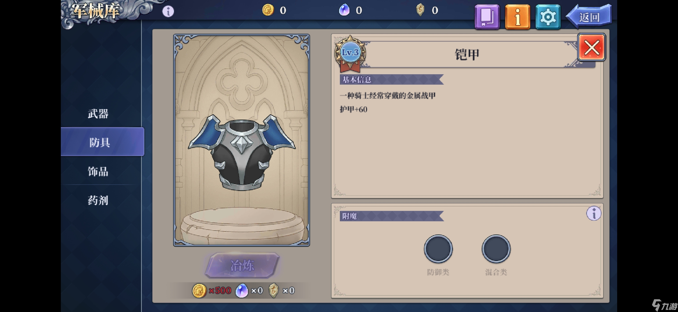 法洛伊：幻境專家模式極限攻略