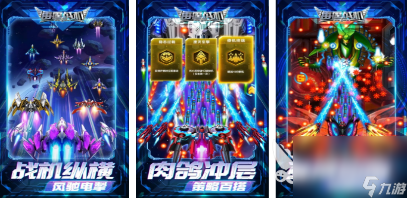 小时候玩飞机游戏分享 2025经典的飞机游戏大全