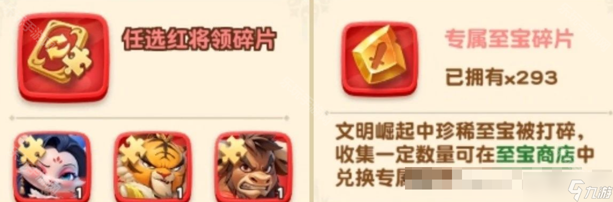 《怪兽大联盟》游牧商人道具兑换攻略
