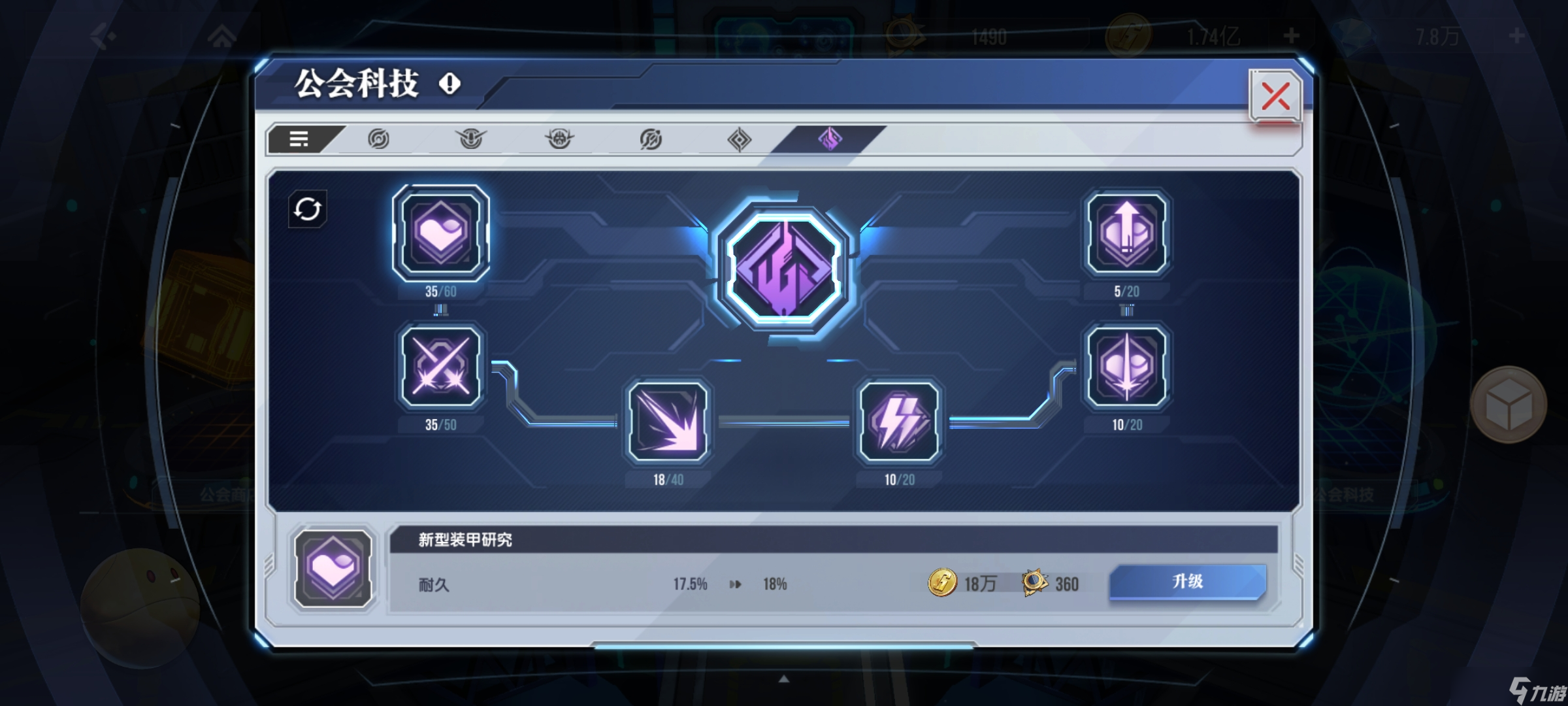 《高达钢铁之诗》战力提升攻略