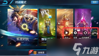 电玩王者荣耀游戏机,王者荣耀电玩挑战模式攻略-王者荣耀电玩挑战模式在哪里