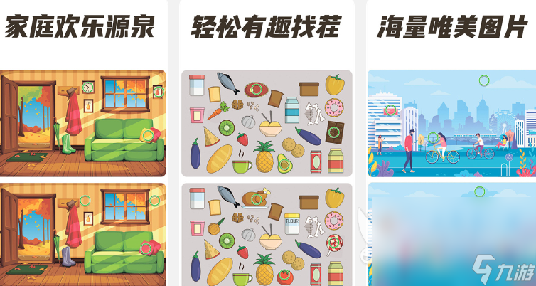 无广告版找茬游戏大全 2025无广告版找茬游戏有哪些