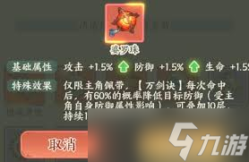 种田掌门人小凡厉害吗