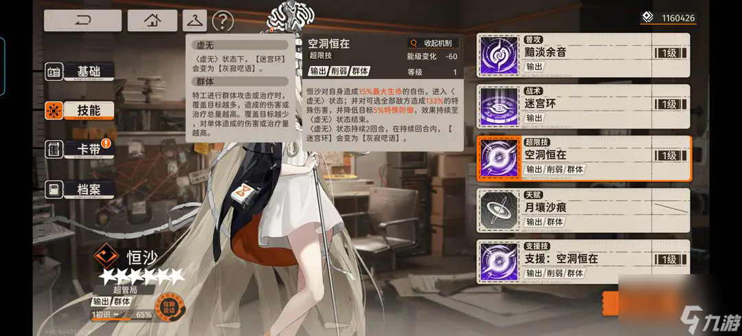 新月同行恒沙值得培养吗