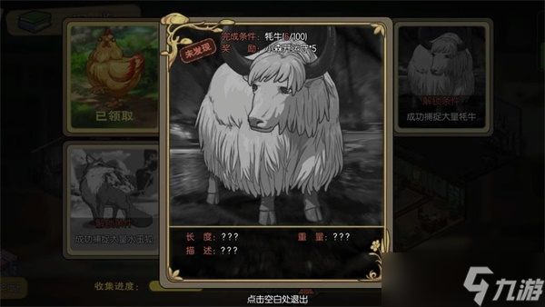 小森生活白牦牛王在哪里