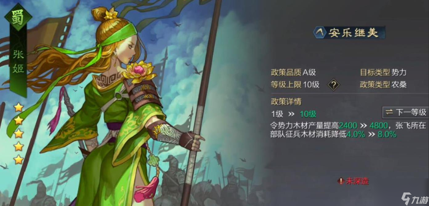 率土之滨内政武将怎么选择