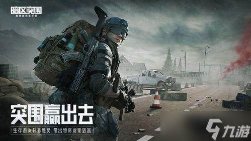 暗区突围俢狗头叫什么「暗区突围狗头辅助科技」