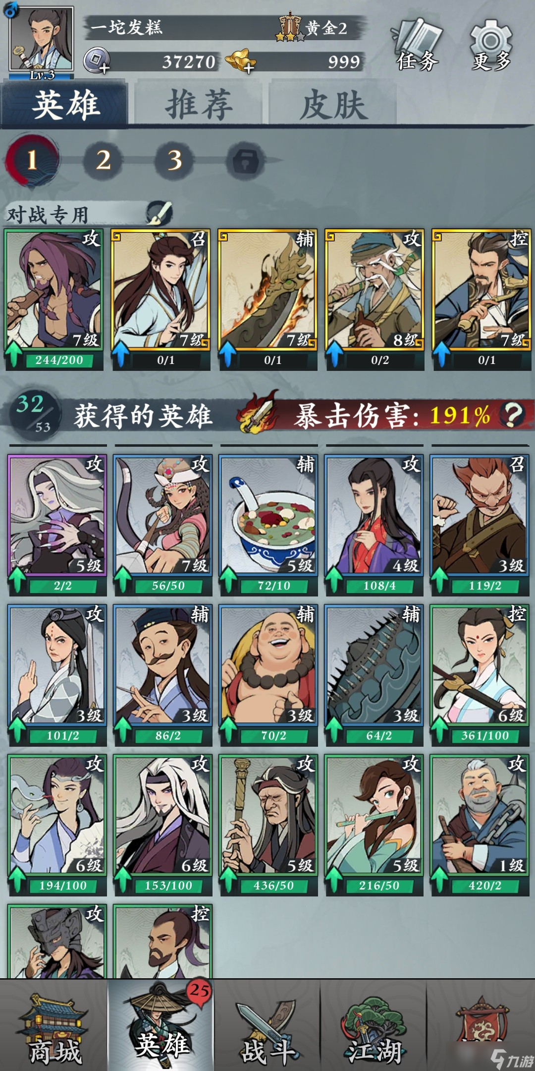武功来了中李平志怎么用