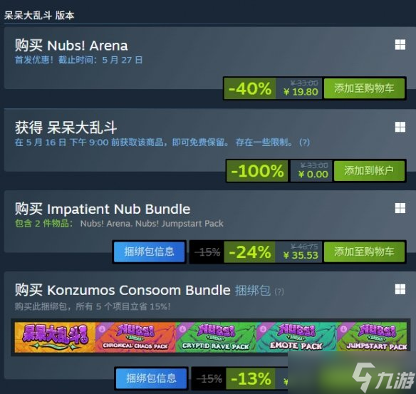 Steam喜加一 多人乱斗游戏《呆呆大乱斗》免费领取