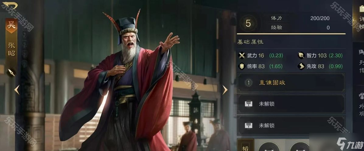 《三国谋定天下》S8赛季新武将一览