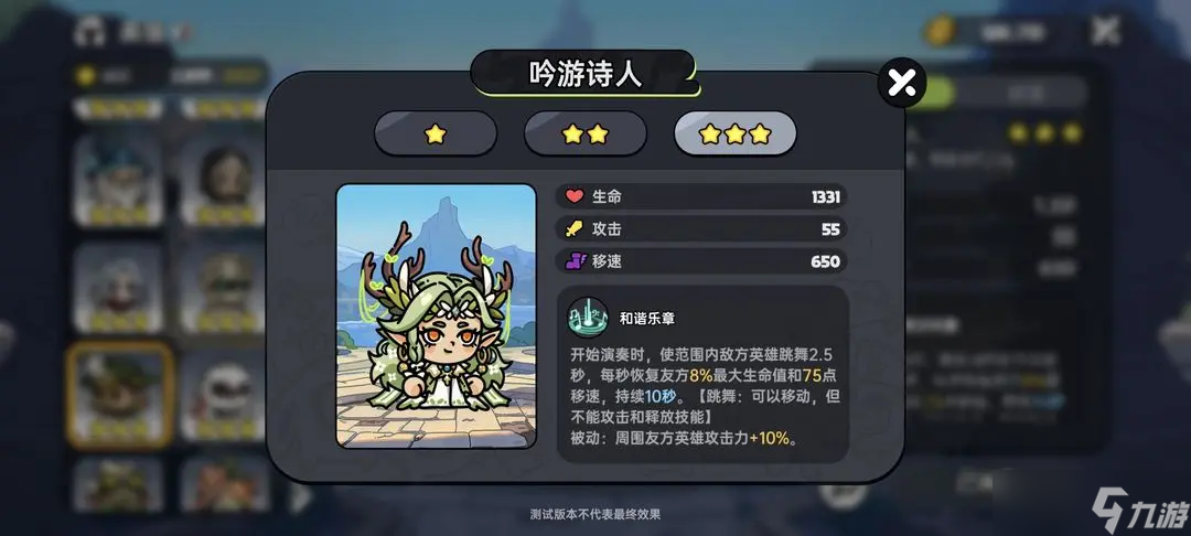 英勇之地有哪些强力角色