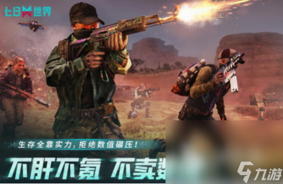 crpg游戏手游版有什么 2025耐玩的手游下载推荐