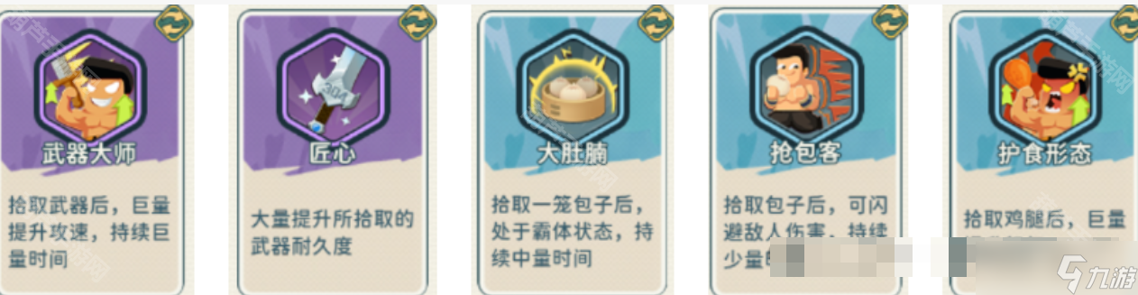 《指尖无双》过关斩将活动1~9关速通攻略