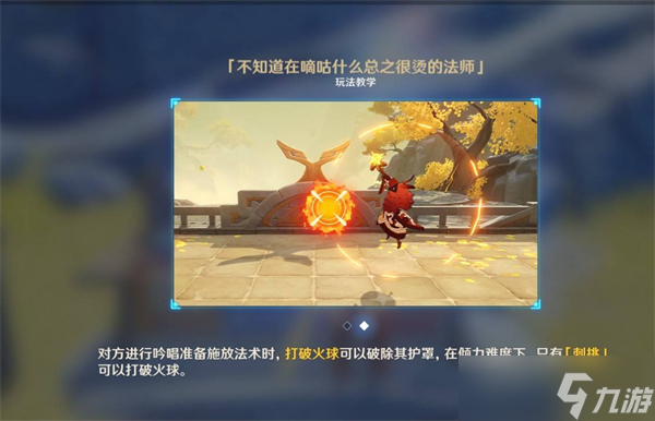 原神漱玉工奇斗虫大玄境第三天拿满奖励攻略图文一览