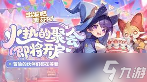 出发吧麦芬海天忆战怎么通关