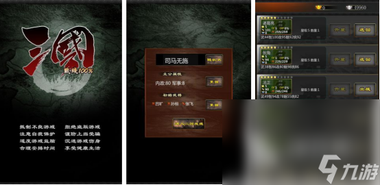 好玩的单机三国手游叫什么经典的单机三国手游推荐2025