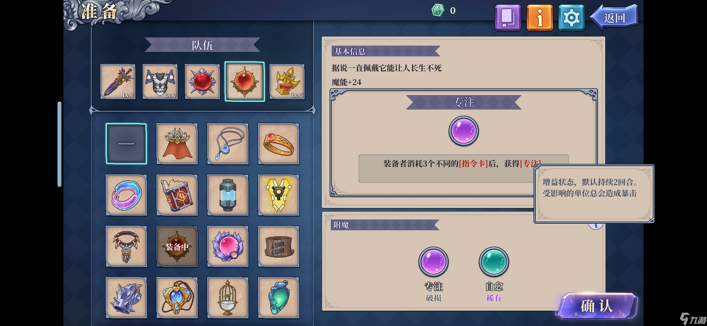 《法洛伊幻境》魔龙一刀秒攻略