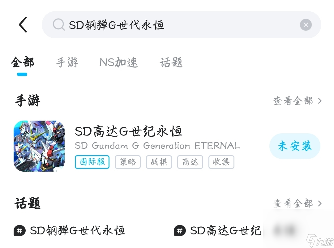 SD钢弹G世代永恒延迟丢包怎么办 延迟丢包解决办法分享