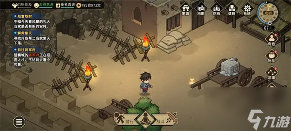 大侠立志传五行诀获取方法分享