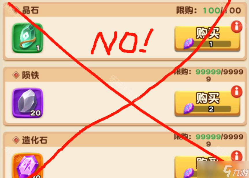 《怪兽大联盟》游牧商人道具兑换攻略