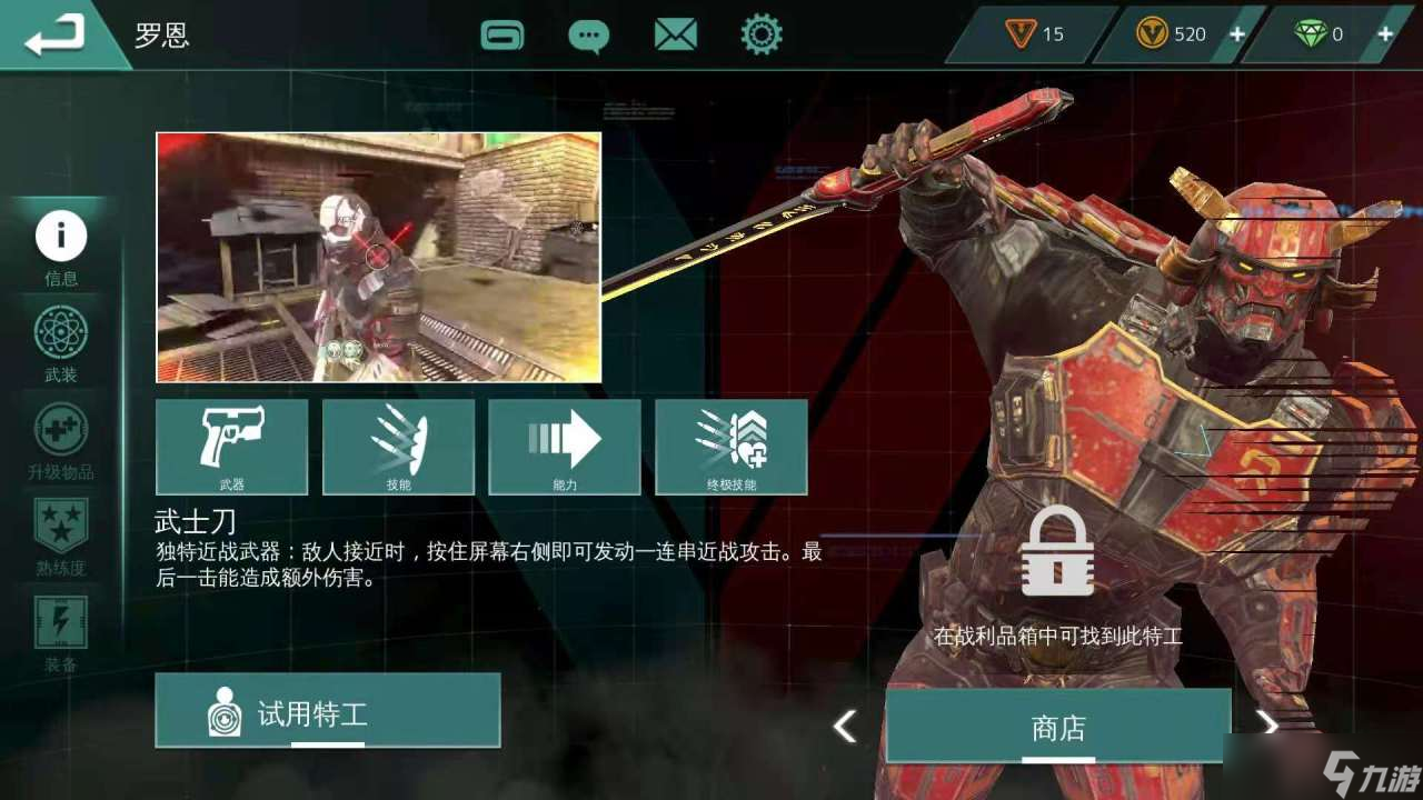 现代战争尖峰对决罗恩怎么玩