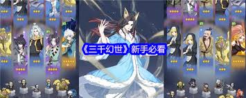 三千幻世怎么进行装备强化与宝石镶嵌