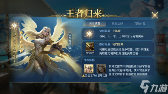 《战争之轮》三周年庆典开启 登录领五星英雄