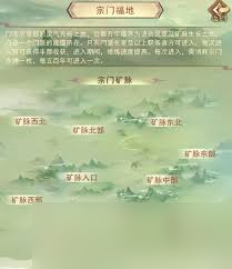 凡人传说宗门遗址