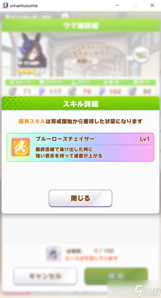 赛马娘新手如何养成刺客马
