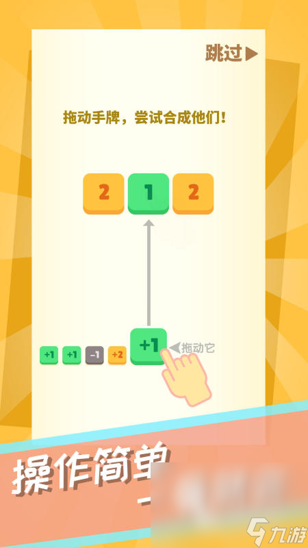 益智小学数学游戏下载合集2025 有哪些值得一试的益智小学数学游戏