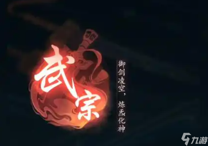 《踏风行》神通加点攻略