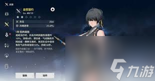 鳴潮血誓盟約如何獲取