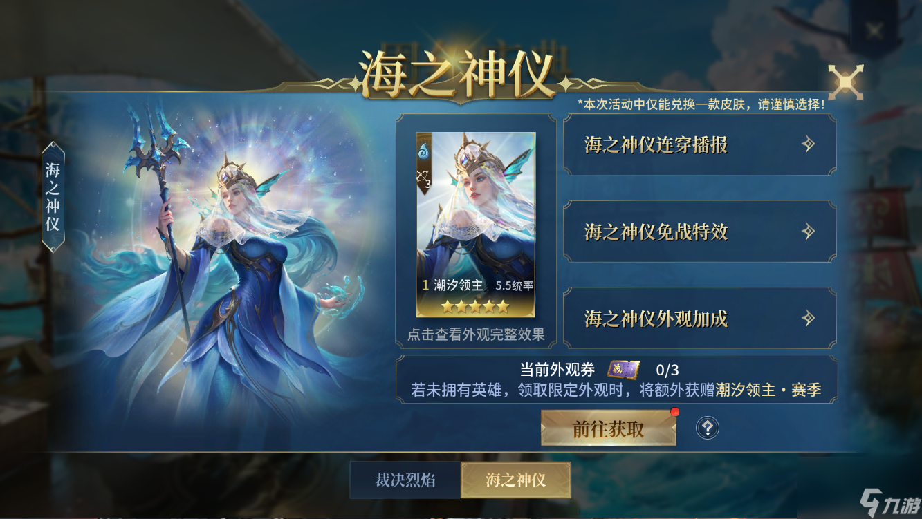 《战争之轮》三周年庆典开启 登录领五星英雄