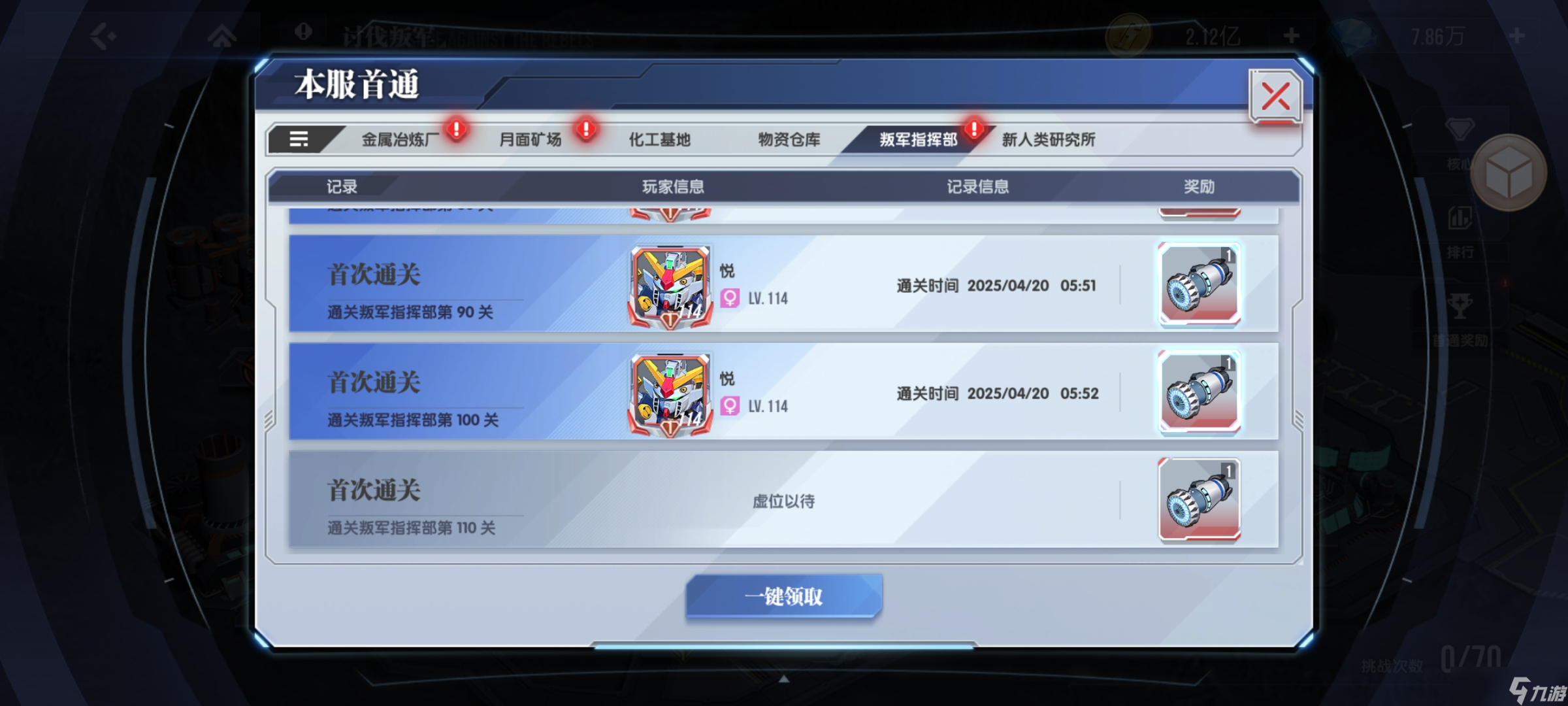 《高达钢铁之诗》核心快速形成战斗力攻略