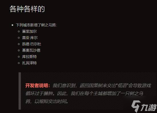 《暗黑破坏神4》偷偷增添功能：节省大量跑路时间！