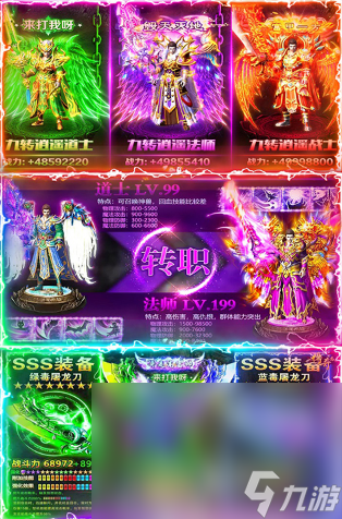 流行的传奇单职业手游有哪些 2025有趣的传奇游戏分享
