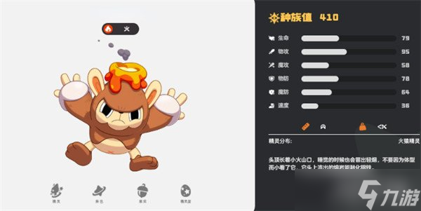 洛克王国世界飞炮猴怎么样 飞炮猴介绍一览