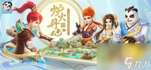 神武4双端年度全新内容上线 新门派、新玩法诚意来袭