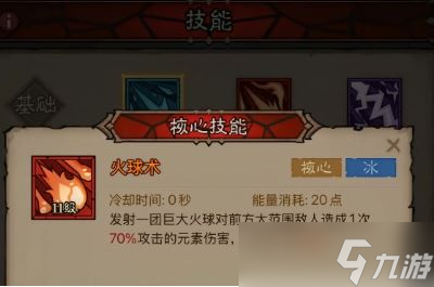 《英雄没有闪》冰焰暴雪法流派法攻略